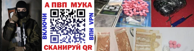 Купить  Кунгур  Alpha PVP мука 