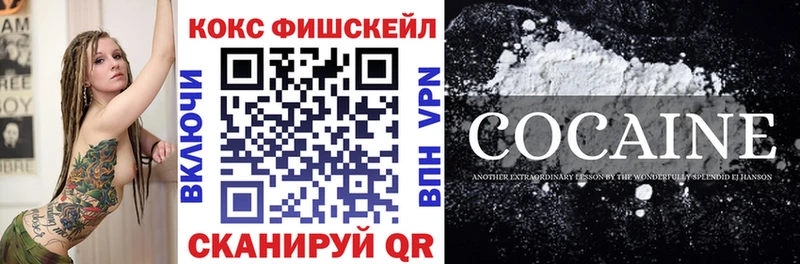 Купить  Кунгур  Cocaine FishScale 