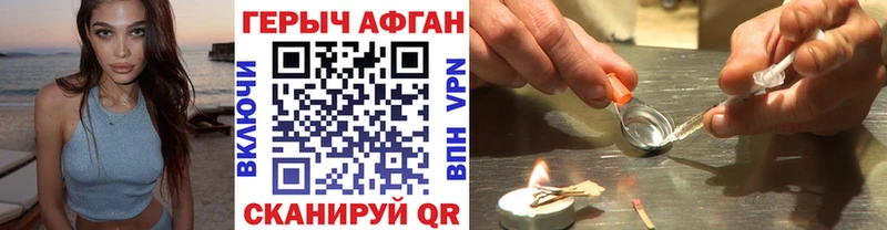 ГЕРОИН афганец  Купить закладки  Кунгур 