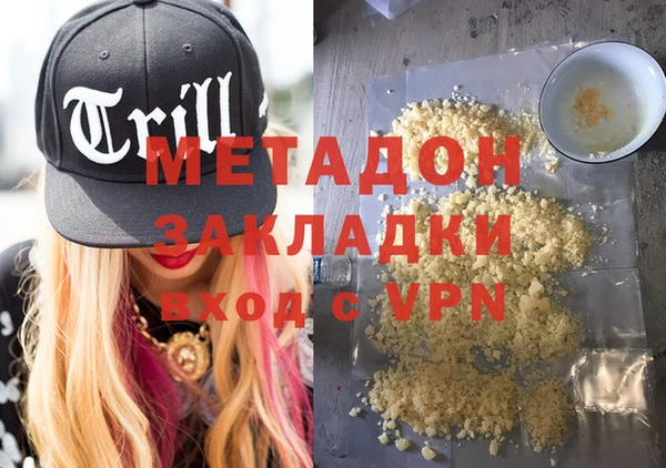 метадон Заволжск