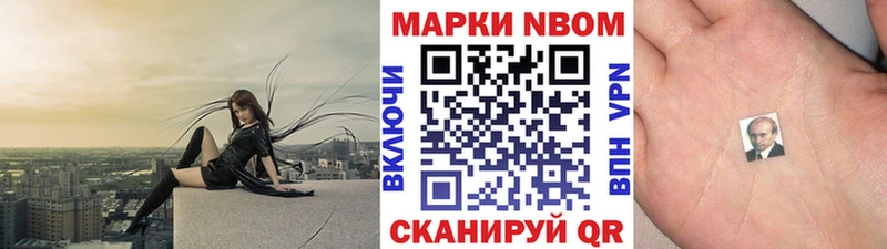 Марки 25I-NBOMe 1,8мг  Купить где  Кунгур 